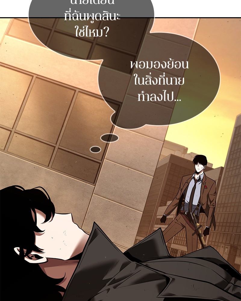 Omniscient Reader อ่านชะตาวันสิ้นโลก ตอนที่ 77 page 73