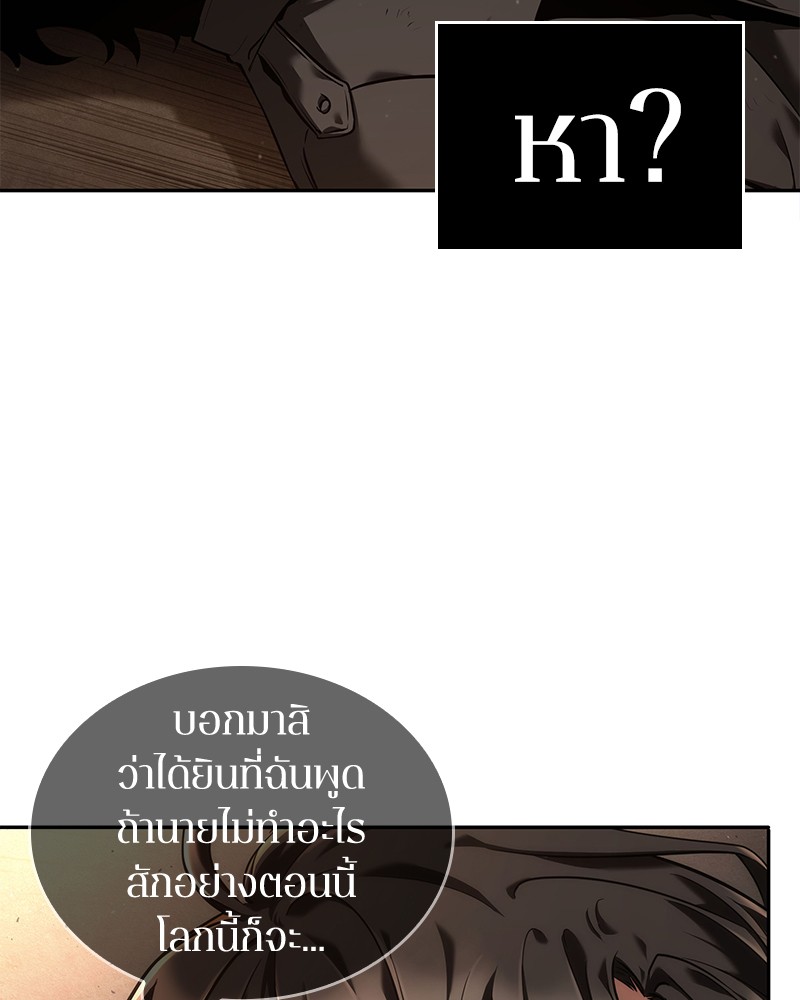 Omniscient Reader อ่านชะตาวันสิ้นโลก ตอนที่ 77 page 74