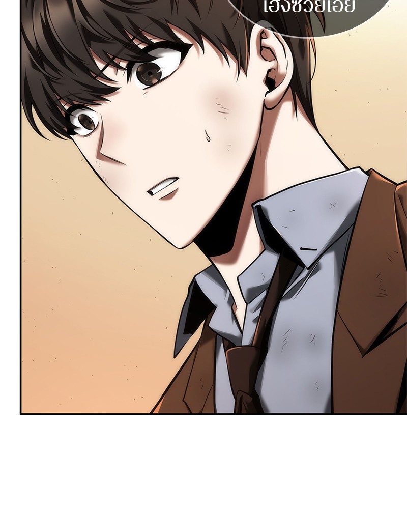 Omniscient Reader อ่านชะตาวันสิ้นโลก ตอนที่ 77 page 76