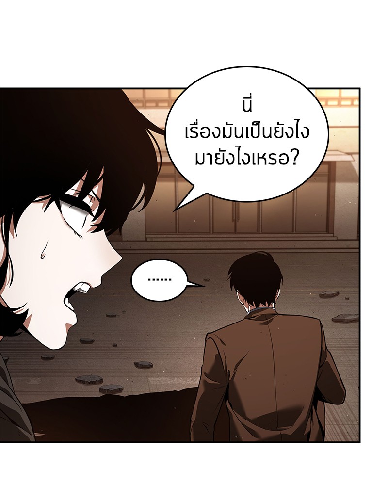 Omniscient Reader อ่านชะตาวันสิ้นโลก ตอนที่ 77 page 86