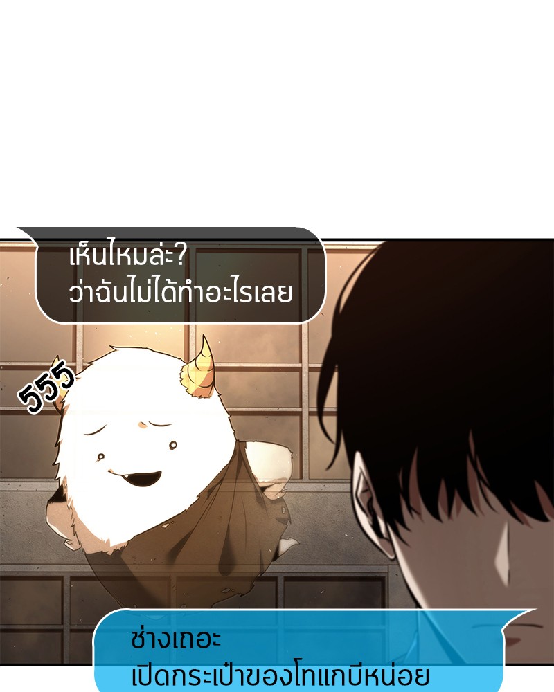 Omniscient Reader อ่านชะตาวันสิ้นโลก ตอนที่ 77 page 87