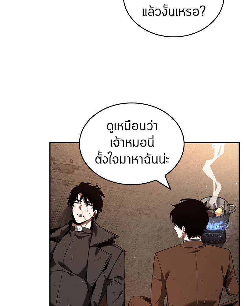 Omniscient Reader อ่านชะตาวันสิ้นโลก ตอนที่ 77 page 92
