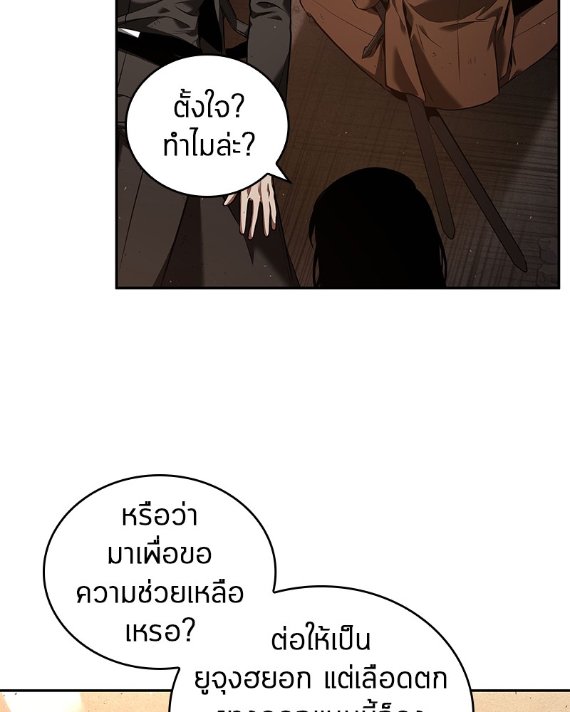 Omniscient Reader อ่านชะตาวันสิ้นโลก ตอนที่ 77 page 93