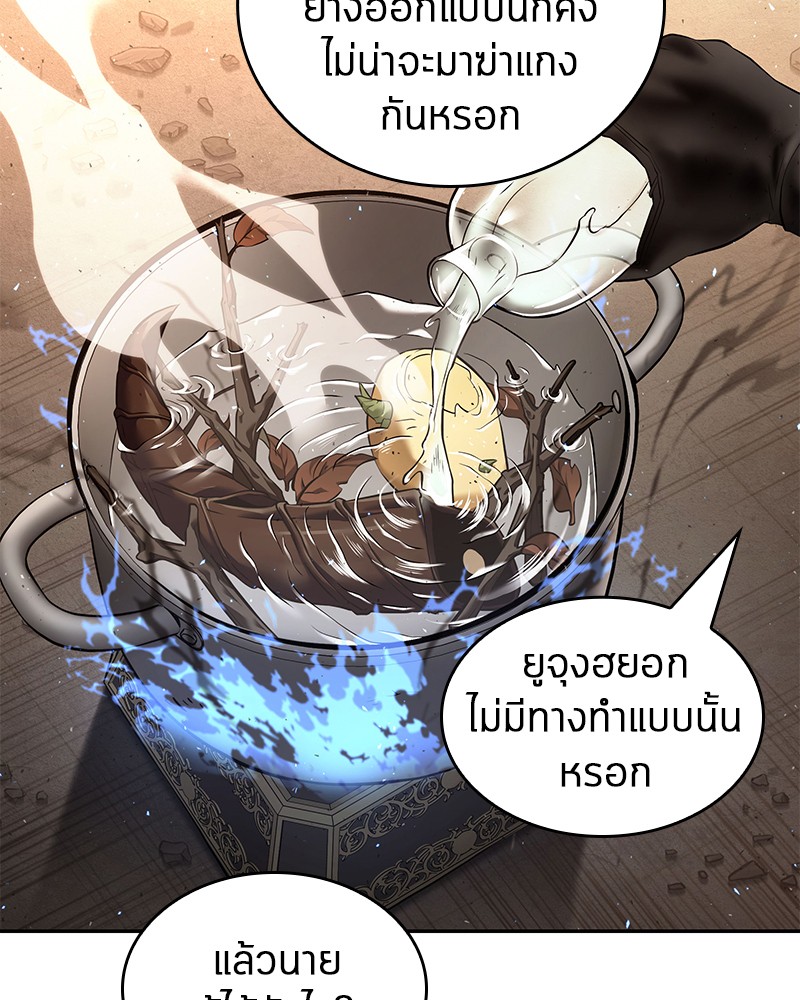 Omniscient Reader อ่านชะตาวันสิ้นโลก ตอนที่ 77 page 94