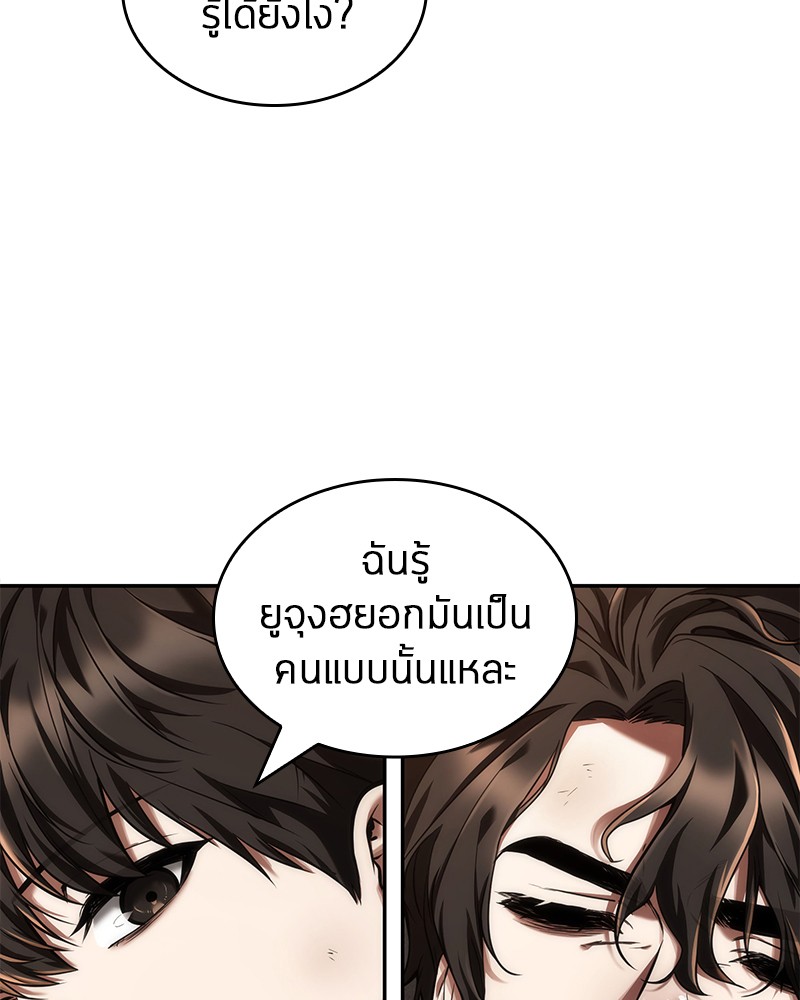 Omniscient Reader อ่านชะตาวันสิ้นโลก ตอนที่ 77 page 95