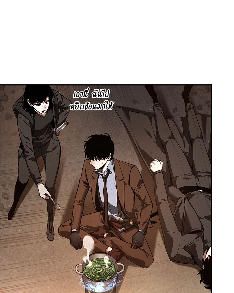 Omniscient Reader อ่านชะตาวันสิ้นโลก ตอนที่ 77 page 97