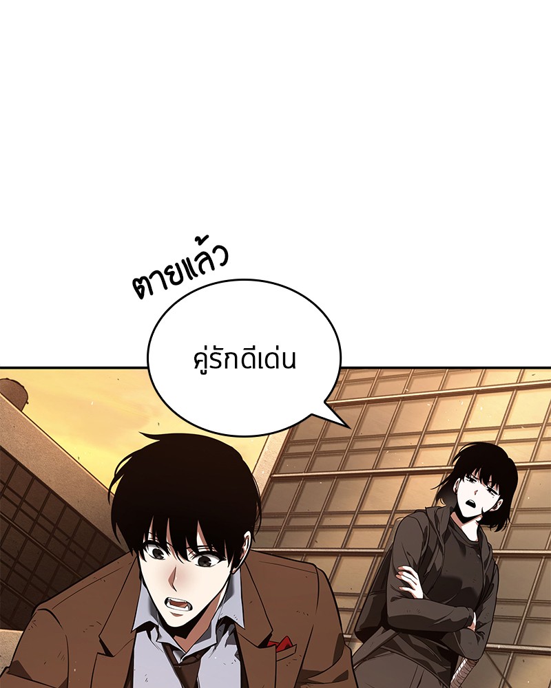 Omniscient Reader อ่านชะตาวันสิ้นโลก ตอนที่ 77 page 100