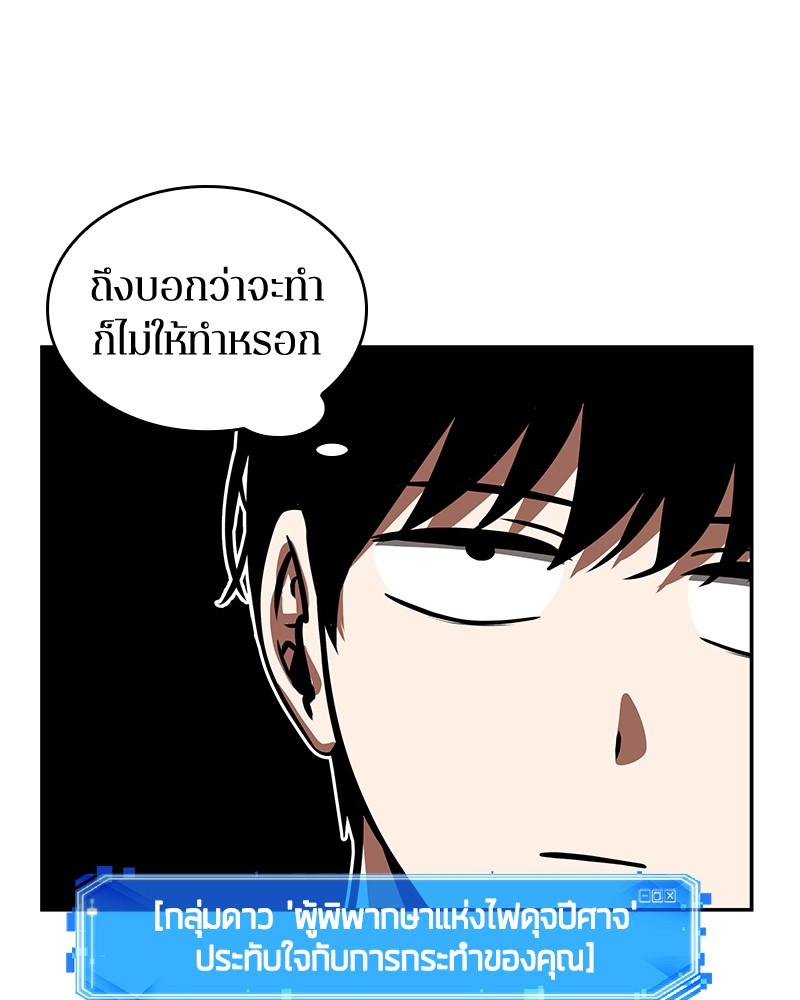 Omniscient Reader อ่านชะตาวันสิ้นโลก ตอนที่ 77 page 102