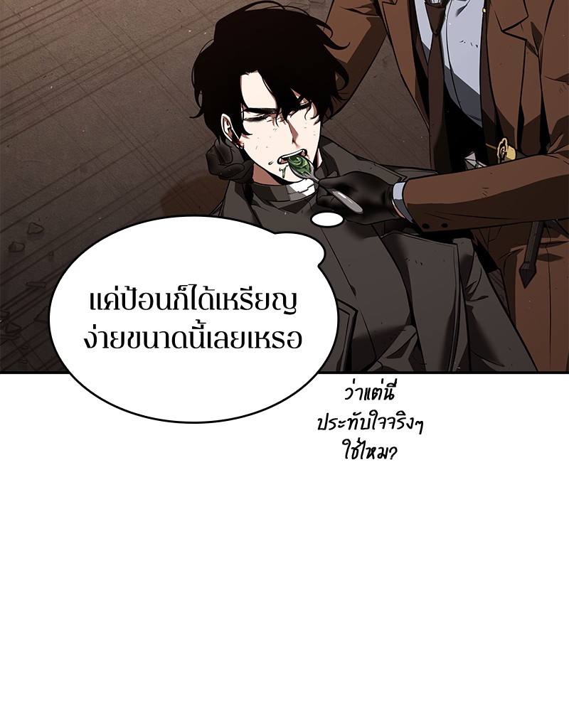 Omniscient Reader อ่านชะตาวันสิ้นโลก ตอนที่ 77 page 104