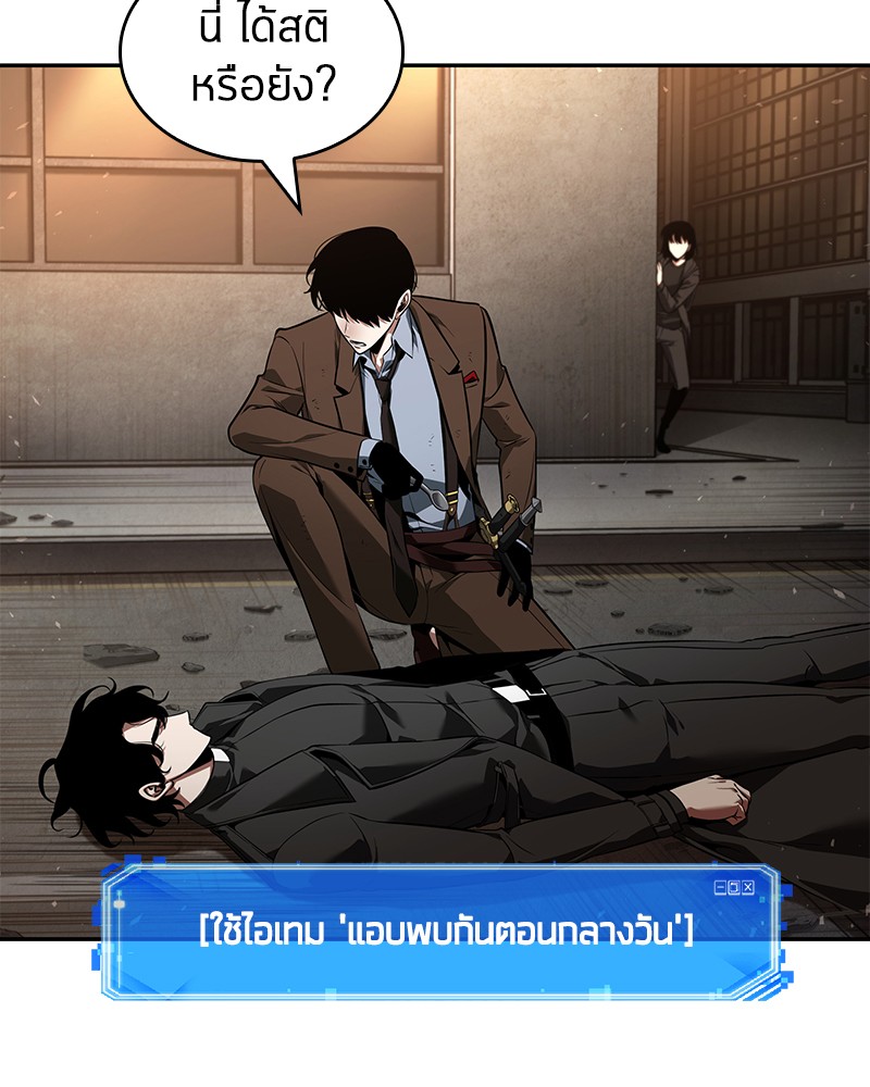 Omniscient Reader อ่านชะตาวันสิ้นโลก ตอนที่ 77 page 107