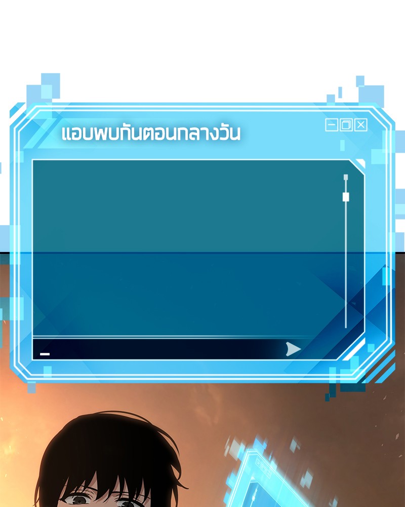 Omniscient Reader อ่านชะตาวันสิ้นโลก ตอนที่ 77 page 108