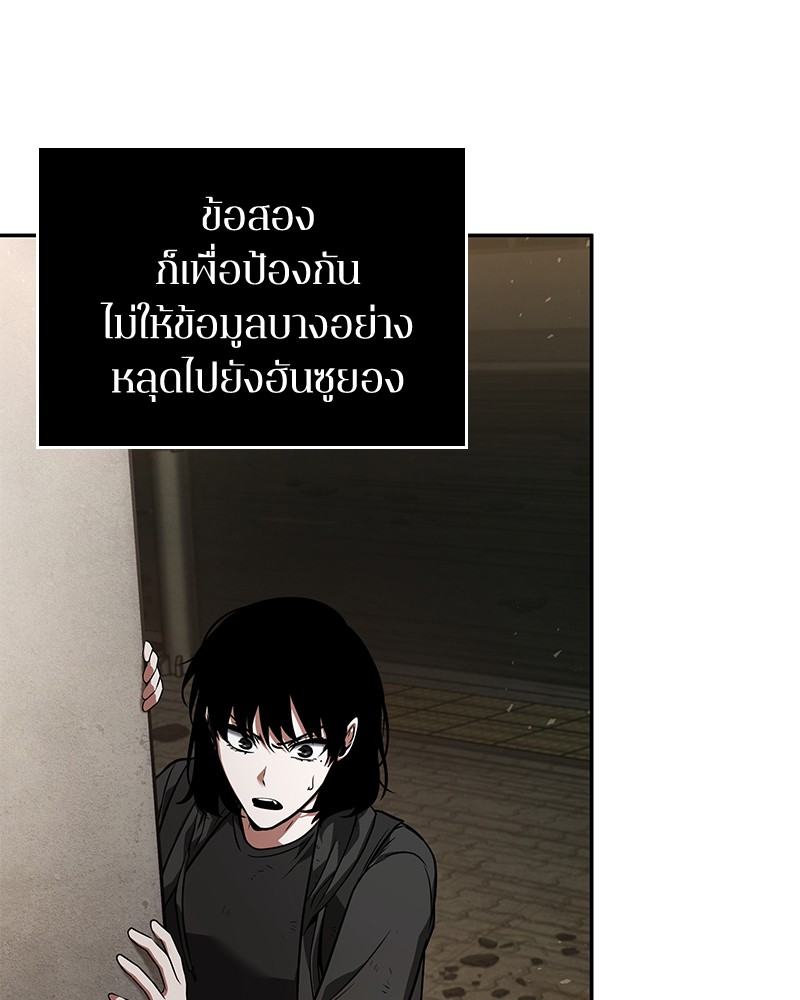 Omniscient Reader อ่านชะตาวันสิ้นโลก ตอนที่ 77 page 113