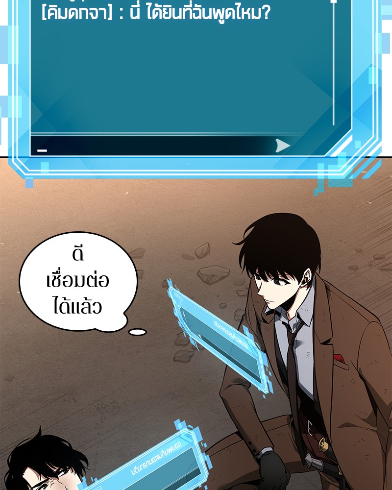 Omniscient Reader อ่านชะตาวันสิ้นโลก ตอนที่ 77 page 117