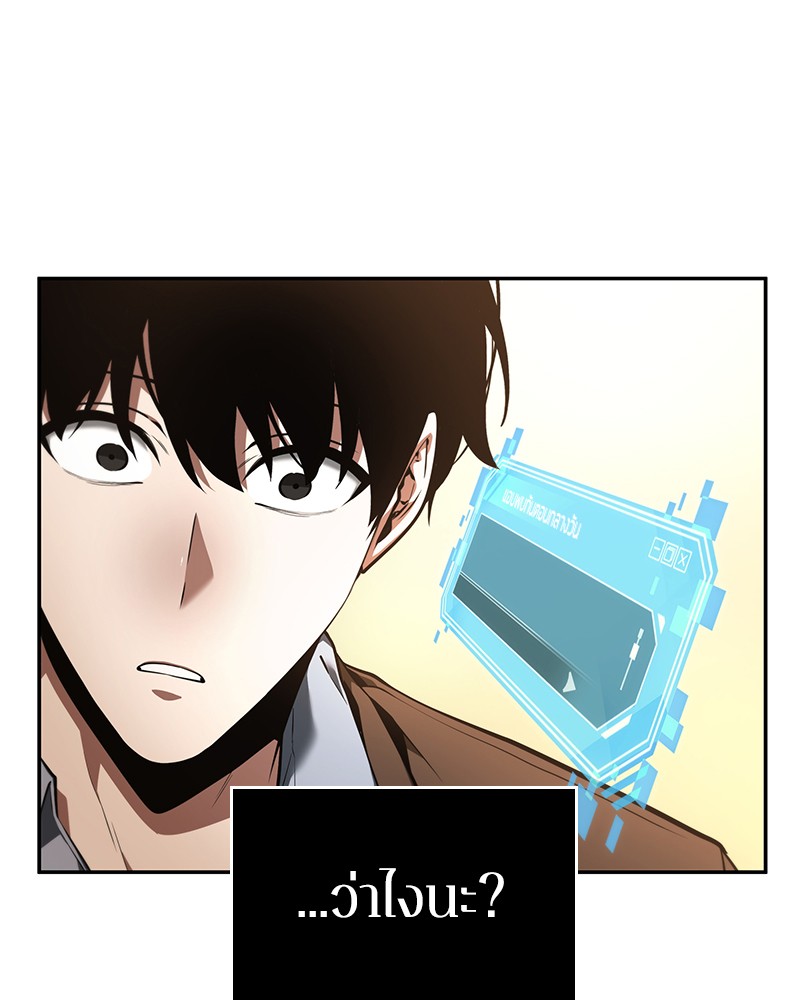 Omniscient Reader อ่านชะตาวันสิ้นโลก ตอนที่ 77 page 122