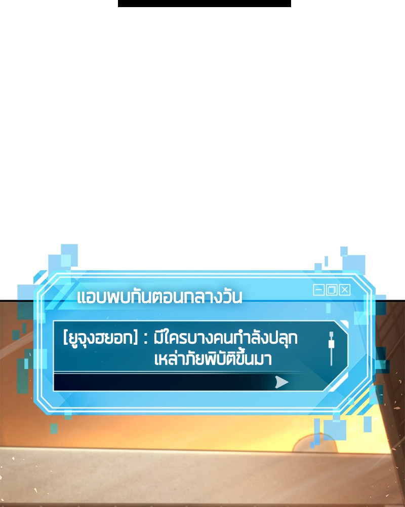 Omniscient Reader อ่านชะตาวันสิ้นโลก ตอนที่ 77 page 123