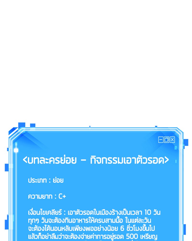 Omniscient Reader อ่านชะตาวันสิ้นโลก ตอนที่ 77 page 131