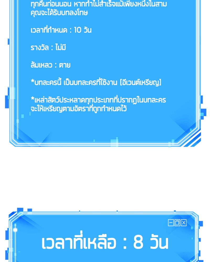 Omniscient Reader อ่านชะตาวันสิ้นโลก ตอนที่ 77 page 132