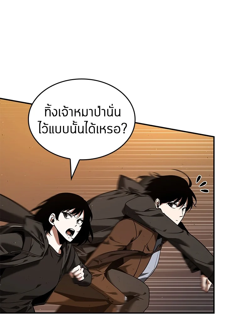 Omniscient Reader อ่านชะตาวันสิ้นโลก ตอนที่ 78 page 3