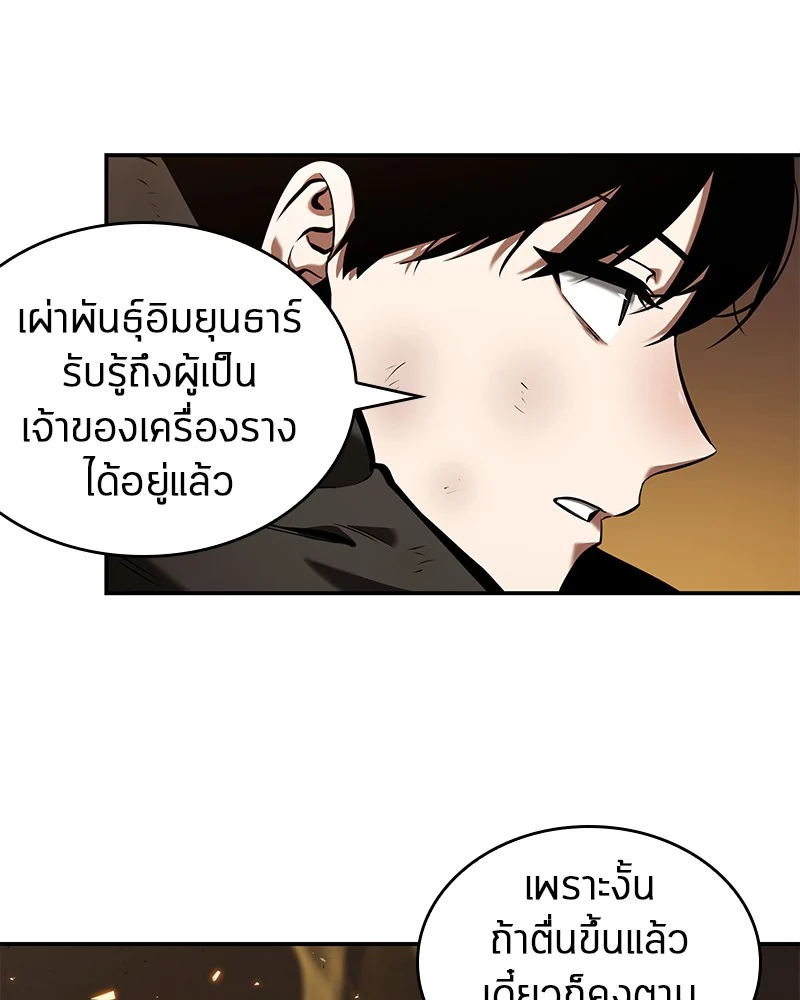 Omniscient Reader อ่านชะตาวันสิ้นโลก ตอนที่ 78 page 4
