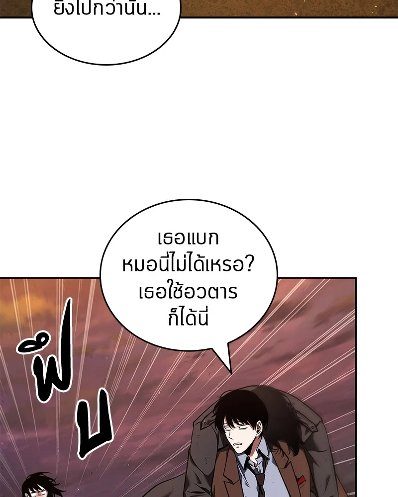 Omniscient Reader อ่านชะตาวันสิ้นโลก ตอนที่ 78 page 6