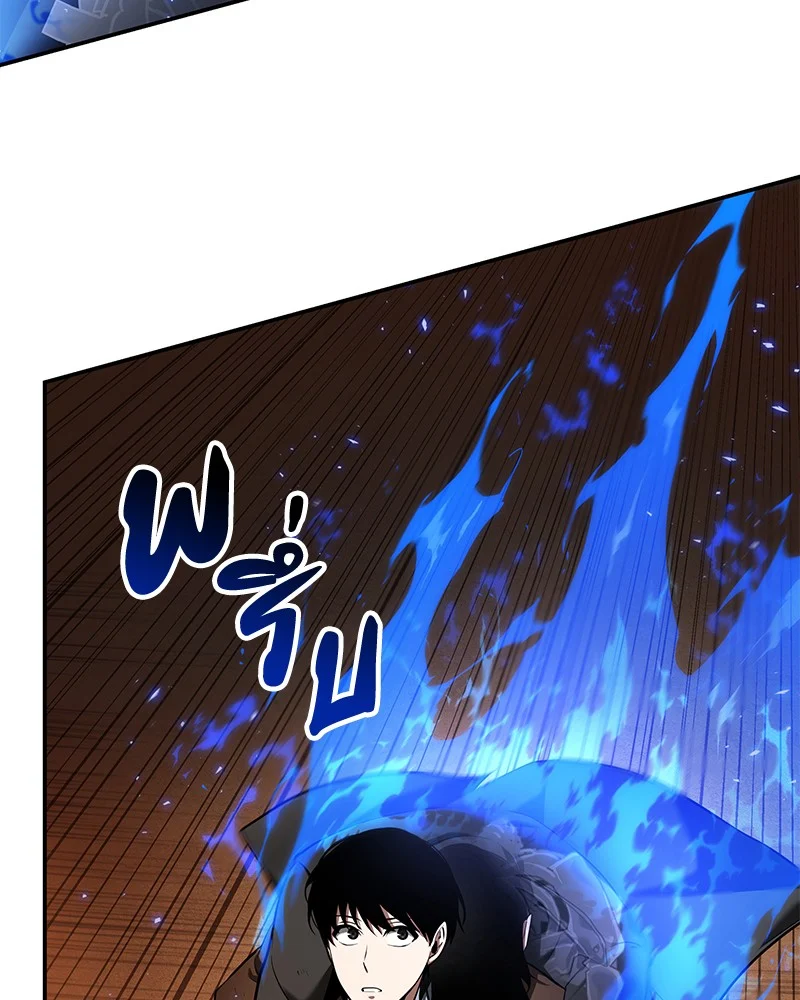 Omniscient Reader อ่านชะตาวันสิ้นโลก ตอนที่ 78 page 16