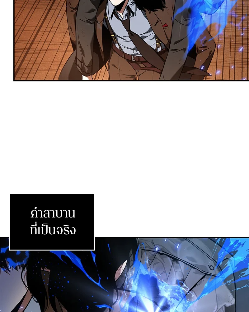 Omniscient Reader อ่านชะตาวันสิ้นโลก ตอนที่ 78 page 17