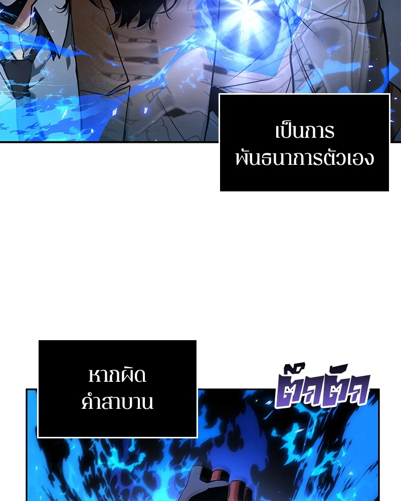 Omniscient Reader อ่านชะตาวันสิ้นโลก ตอนที่ 78 page 18