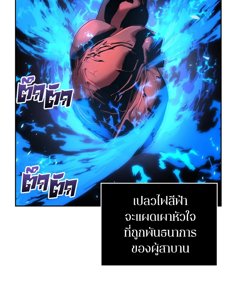Omniscient Reader อ่านชะตาวันสิ้นโลก ตอนที่ 78 page 19
