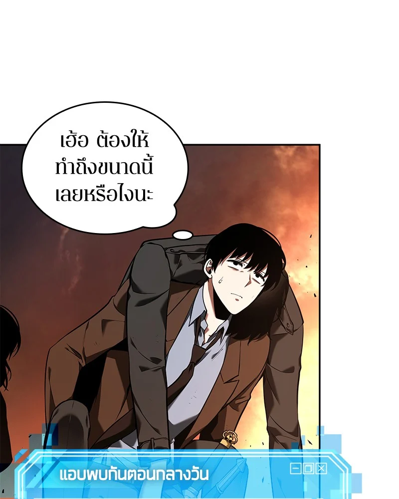 Omniscient Reader อ่านชะตาวันสิ้นโลก ตอนที่ 78 page 20
