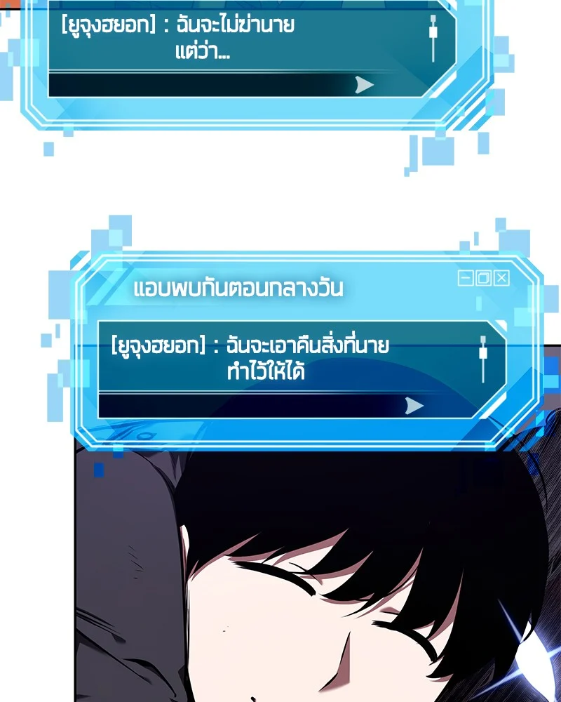 Omniscient Reader อ่านชะตาวันสิ้นโลก ตอนที่ 78 page 21