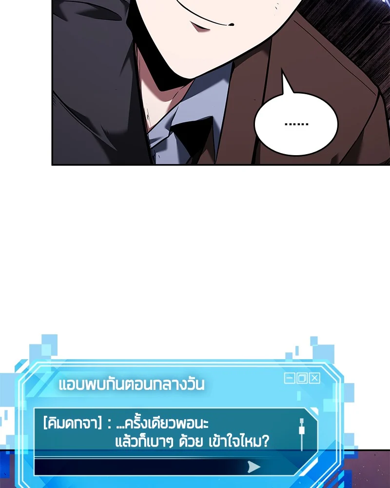 Omniscient Reader อ่านชะตาวันสิ้นโลก ตอนที่ 78 page 22