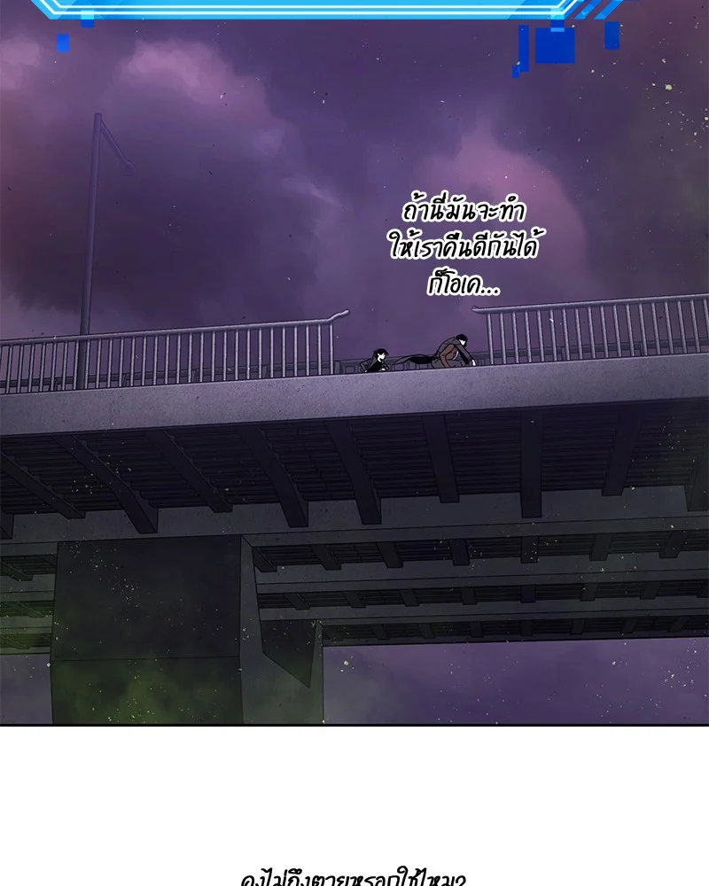 Omniscient Reader อ่านชะตาวันสิ้นโลก ตอนที่ 78 page 23