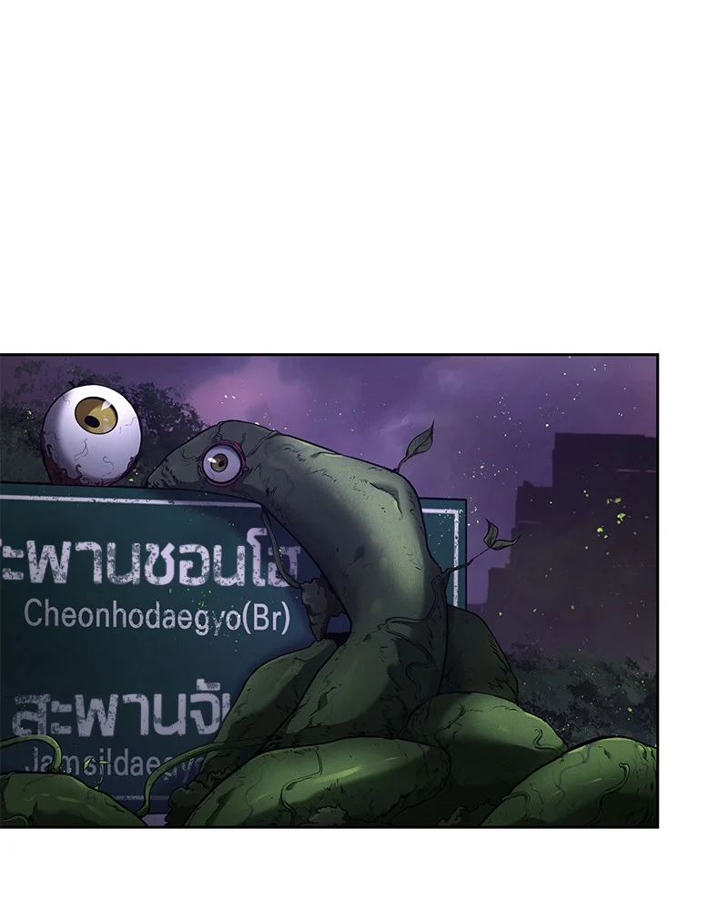 Omniscient Reader อ่านชะตาวันสิ้นโลก ตอนที่ 78 page 27