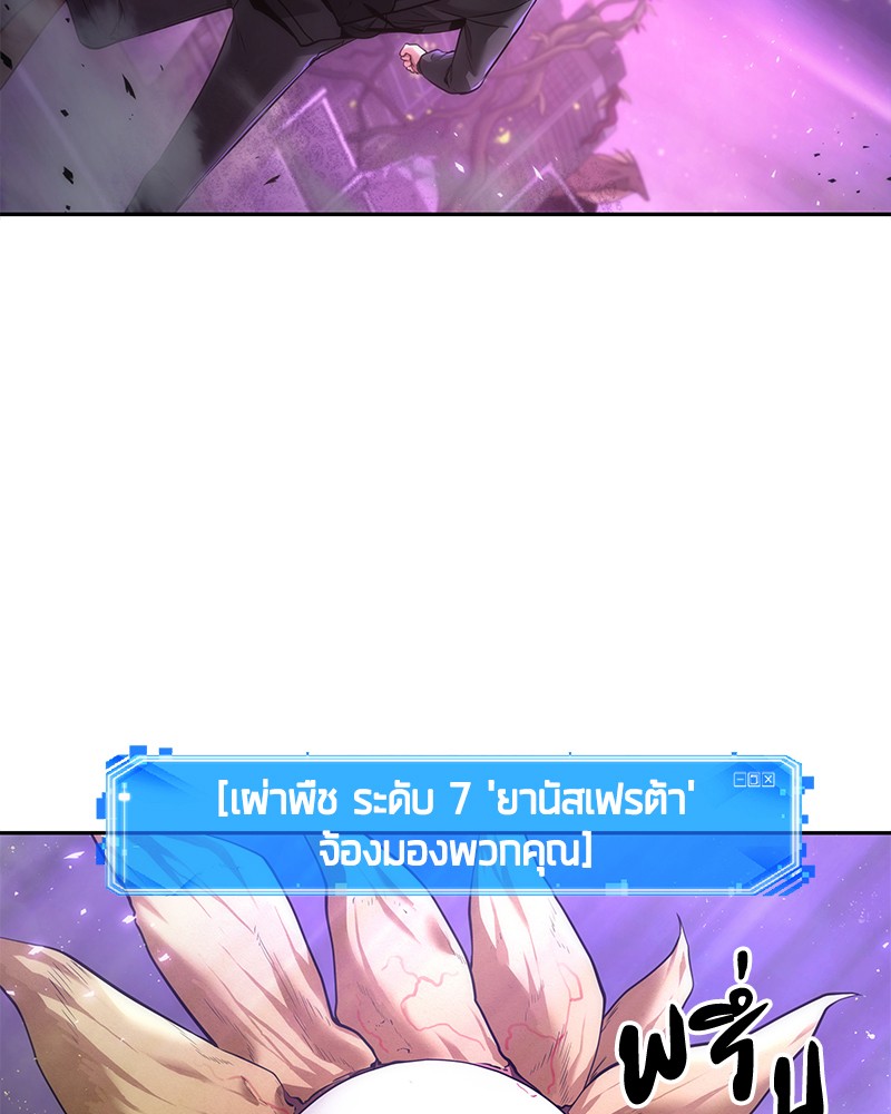 Omniscient Reader อ่านชะตาวันสิ้นโลก ตอนที่ 78 page 32