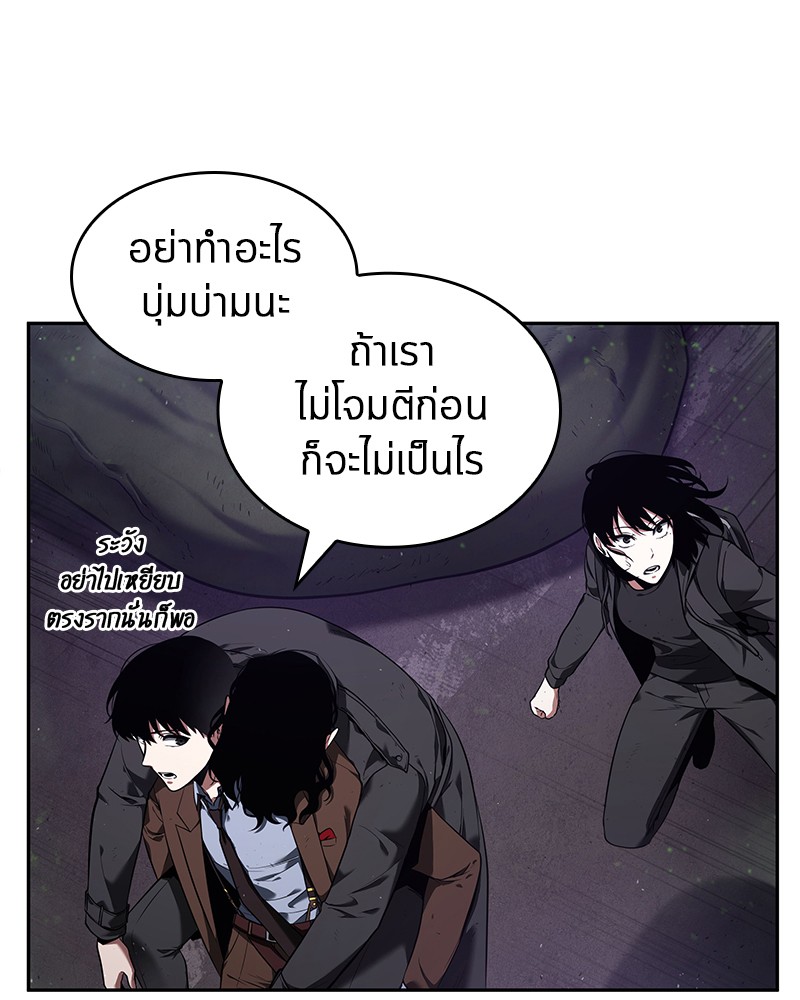 Omniscient Reader อ่านชะตาวันสิ้นโลก ตอนที่ 78 page 34
