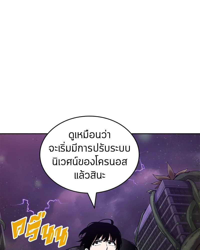 Omniscient Reader อ่านชะตาวันสิ้นโลก ตอนที่ 78 page 35