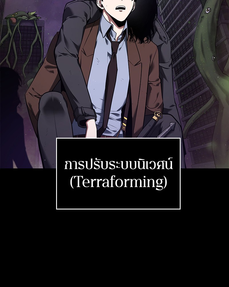 Omniscient Reader อ่านชะตาวันสิ้นโลก ตอนที่ 78 page 36