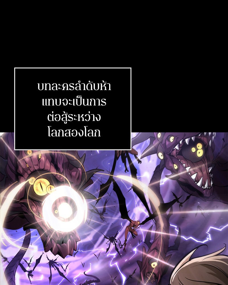 Omniscient Reader อ่านชะตาวันสิ้นโลก ตอนที่ 78 page 37