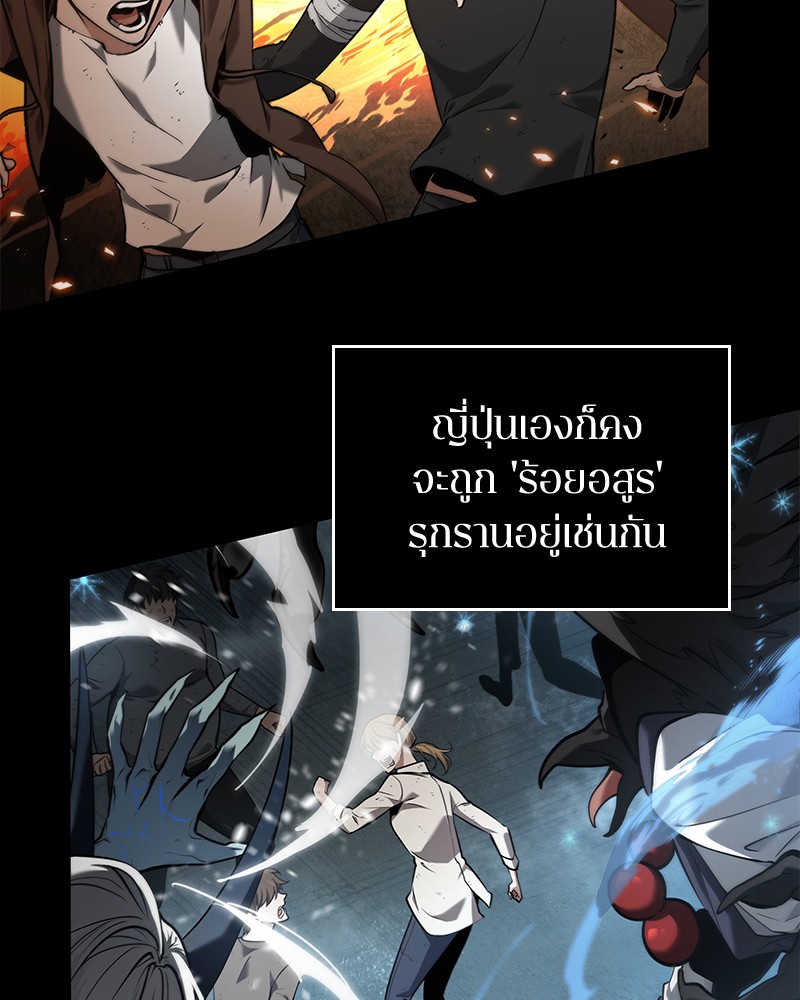 Omniscient Reader อ่านชะตาวันสิ้นโลก ตอนที่ 78 page 40
