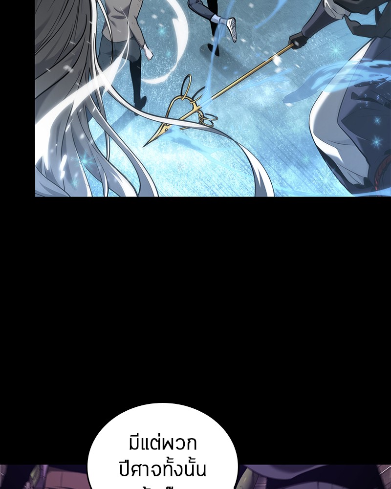 Omniscient Reader อ่านชะตาวันสิ้นโลก ตอนที่ 78 page 41