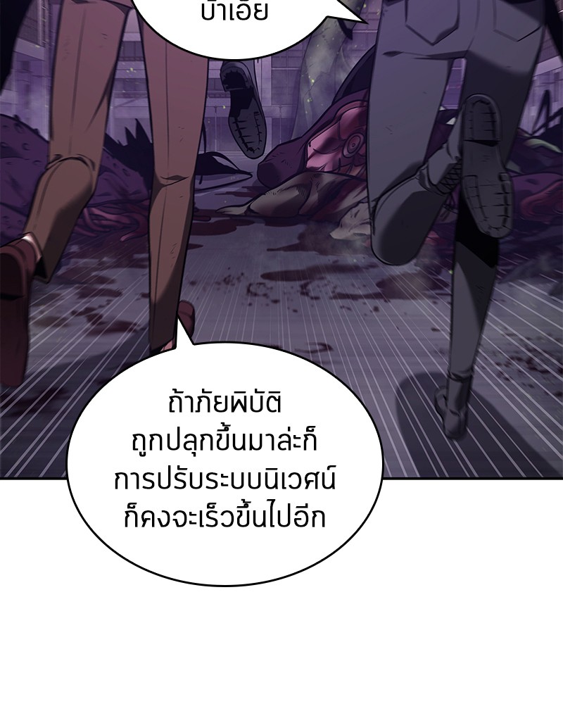 Omniscient Reader อ่านชะตาวันสิ้นโลก ตอนที่ 78 page 42