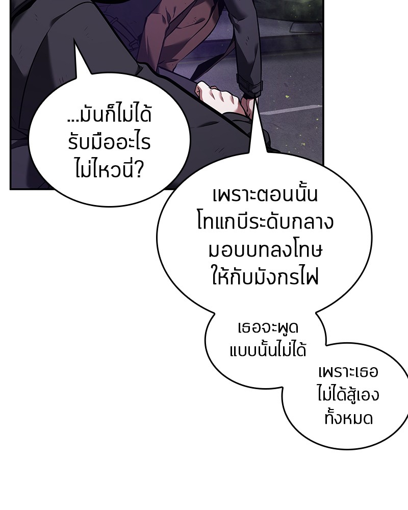 Omniscient Reader อ่านชะตาวันสิ้นโลก ตอนที่ 78 page 44