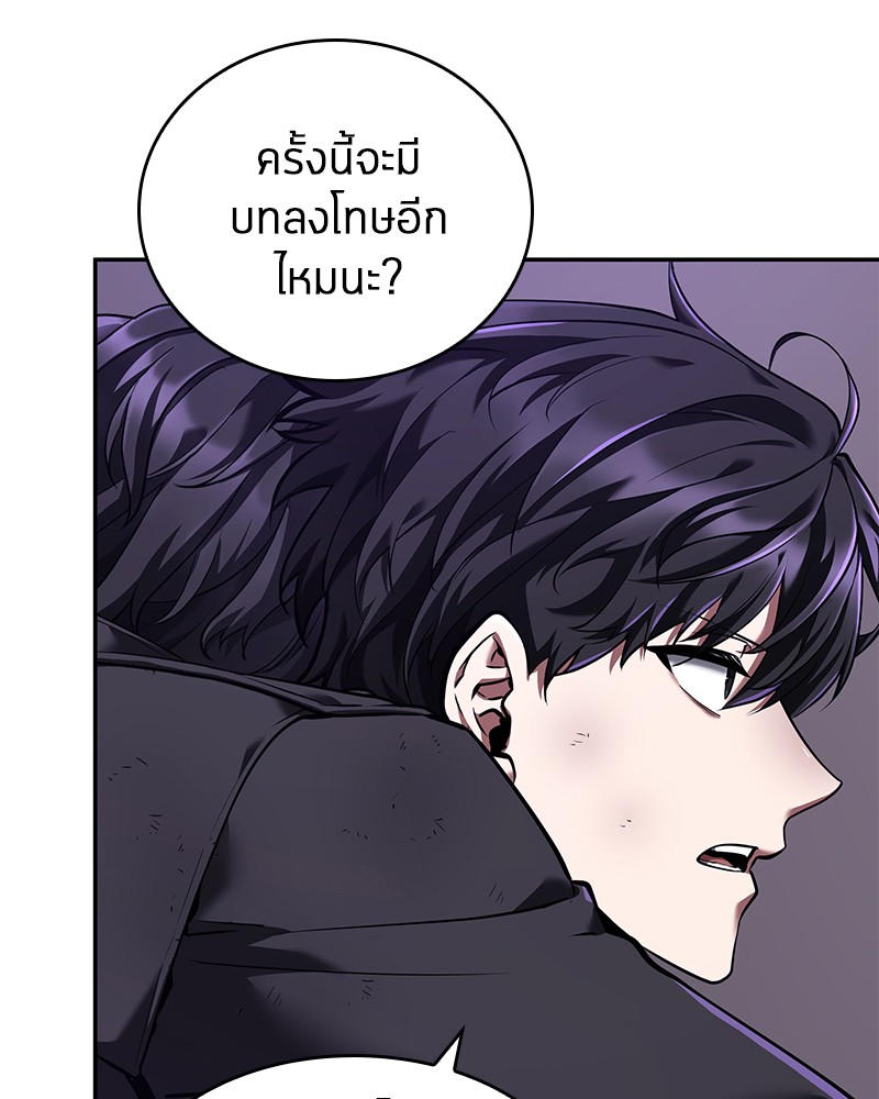 Omniscient Reader อ่านชะตาวันสิ้นโลก ตอนที่ 78 page 45
