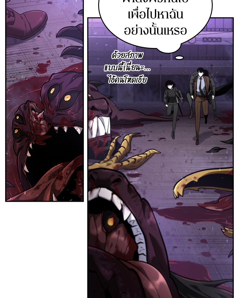 Omniscient Reader อ่านชะตาวันสิ้นโลก ตอนที่ 78 page 47