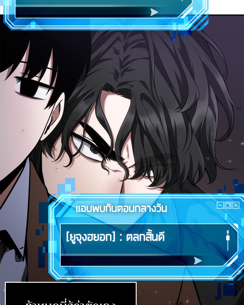 Omniscient Reader อ่านชะตาวันสิ้นโลก ตอนที่ 78 page 49