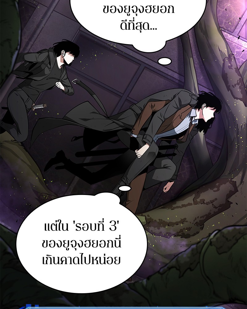 Omniscient Reader อ่านชะตาวันสิ้นโลก ตอนที่ 78 page 53