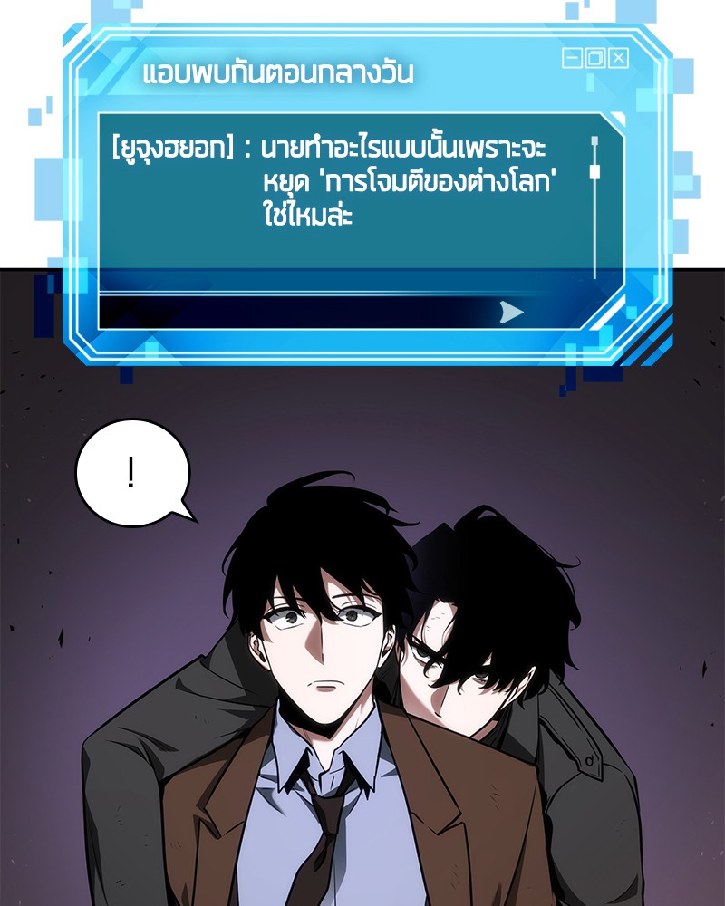 Omniscient Reader อ่านชะตาวันสิ้นโลก ตอนที่ 78 page 57