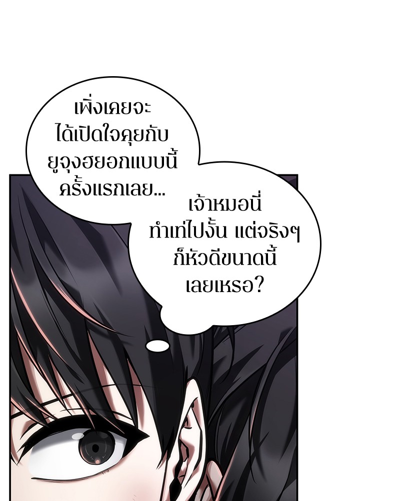 Omniscient Reader อ่านชะตาวันสิ้นโลก ตอนที่ 78 page 59