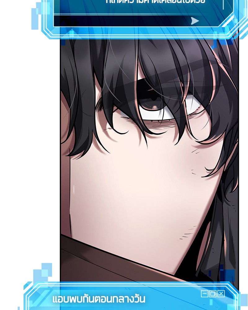 Omniscient Reader อ่านชะตาวันสิ้นโลก ตอนที่ 78 page 61