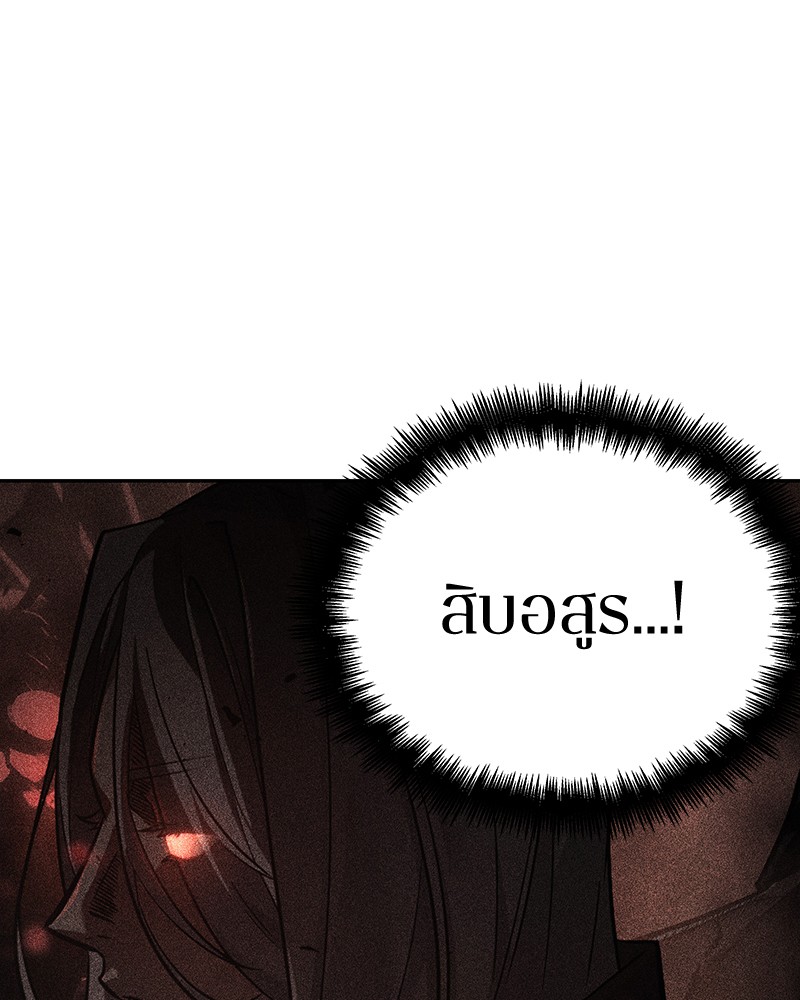 Omniscient Reader อ่านชะตาวันสิ้นโลก ตอนที่ 78 page 64